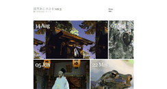 Desktop Screenshot of gin.ajigasawa.jp